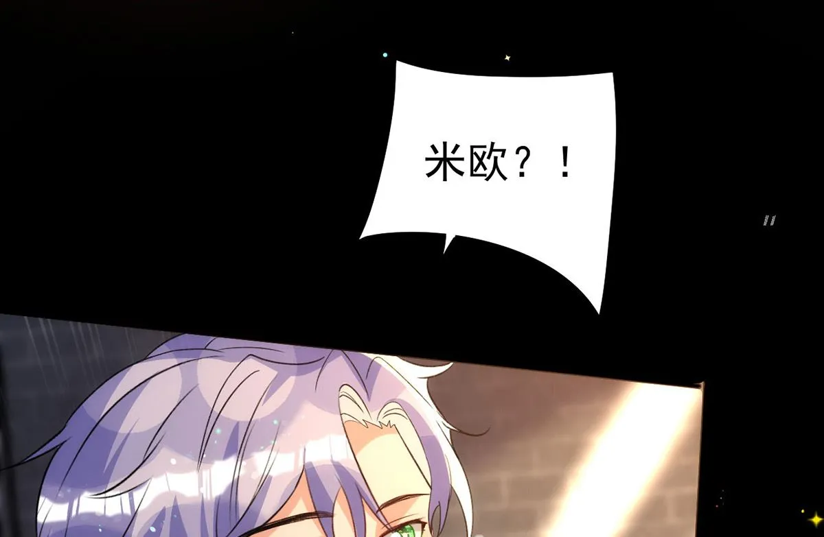 第162话 米欧回来了 第58页