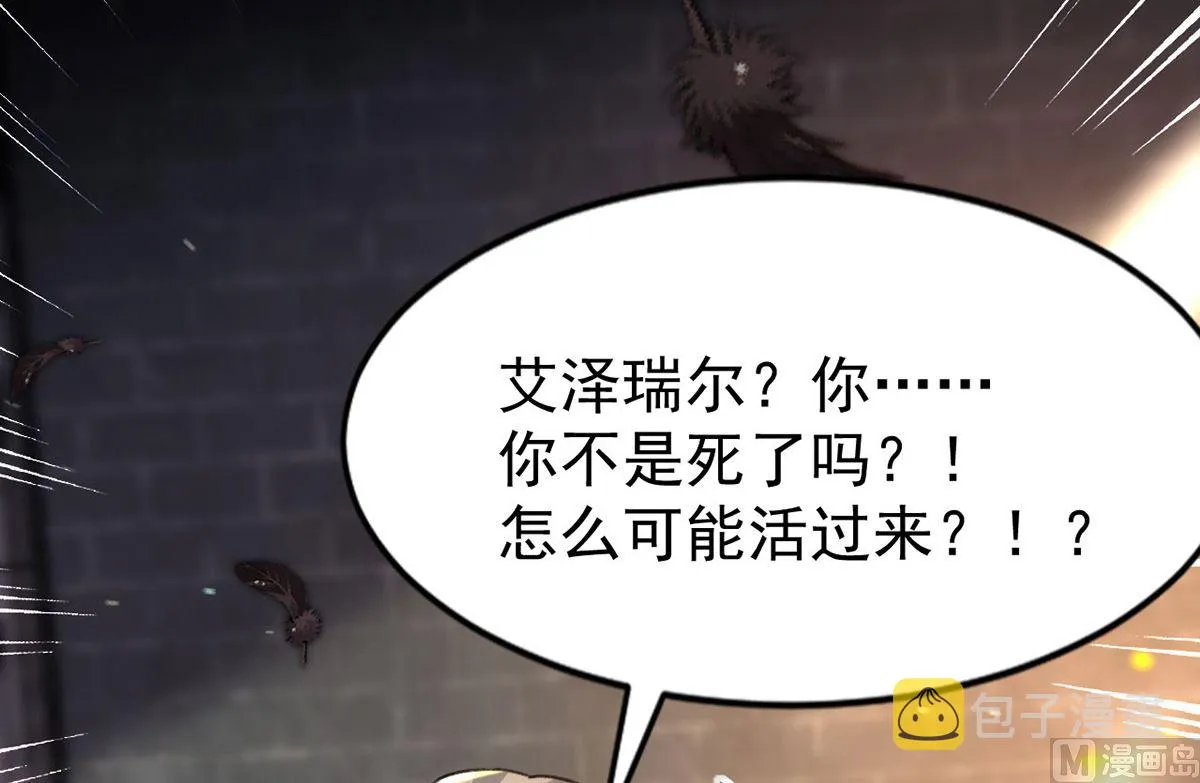 第162话 米欧回来了 第60页