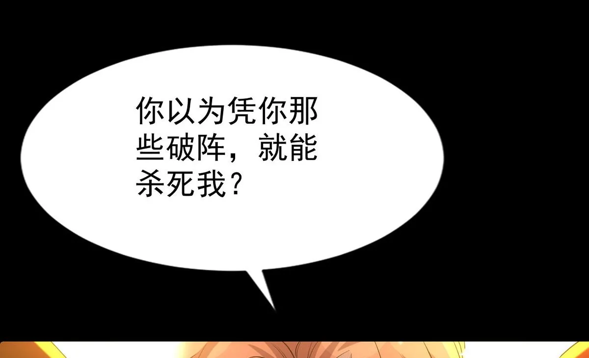 第162话 米欧回来了 第62页