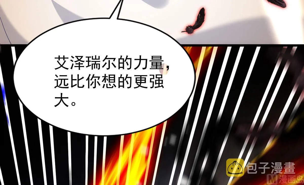 第162话 米欧回来了 第64页