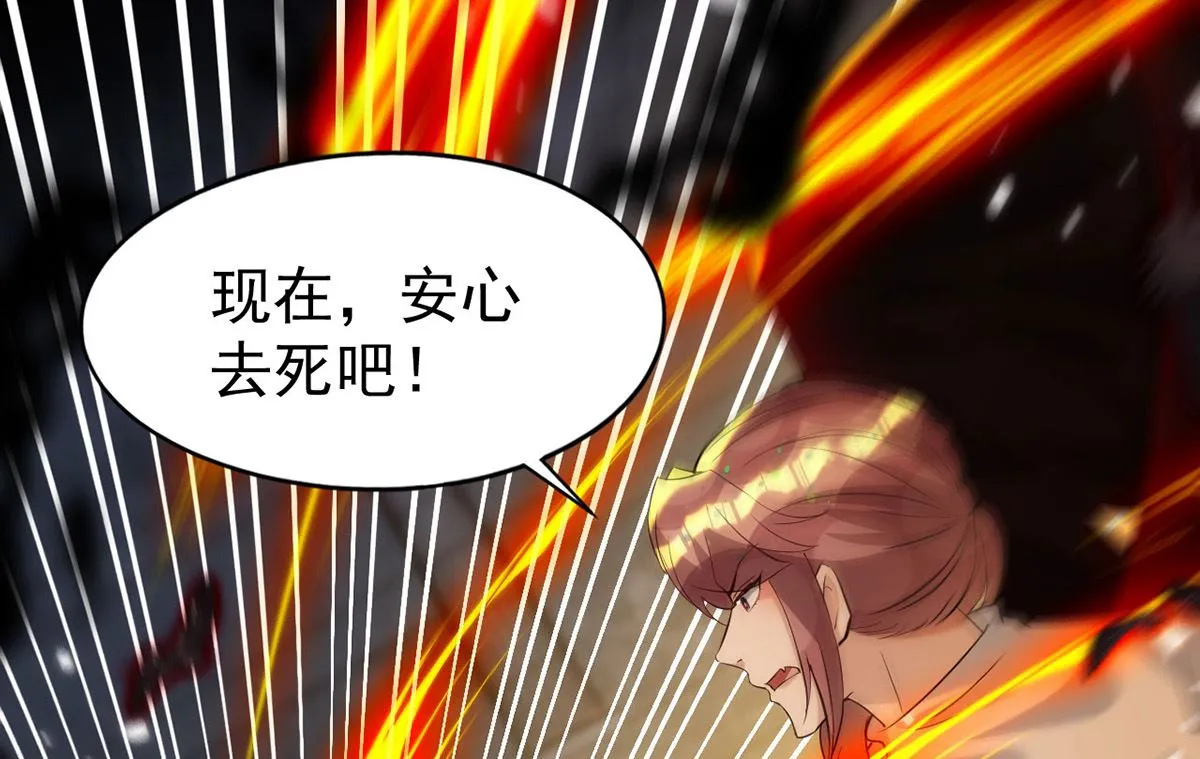 第162话 米欧回来了 第65页