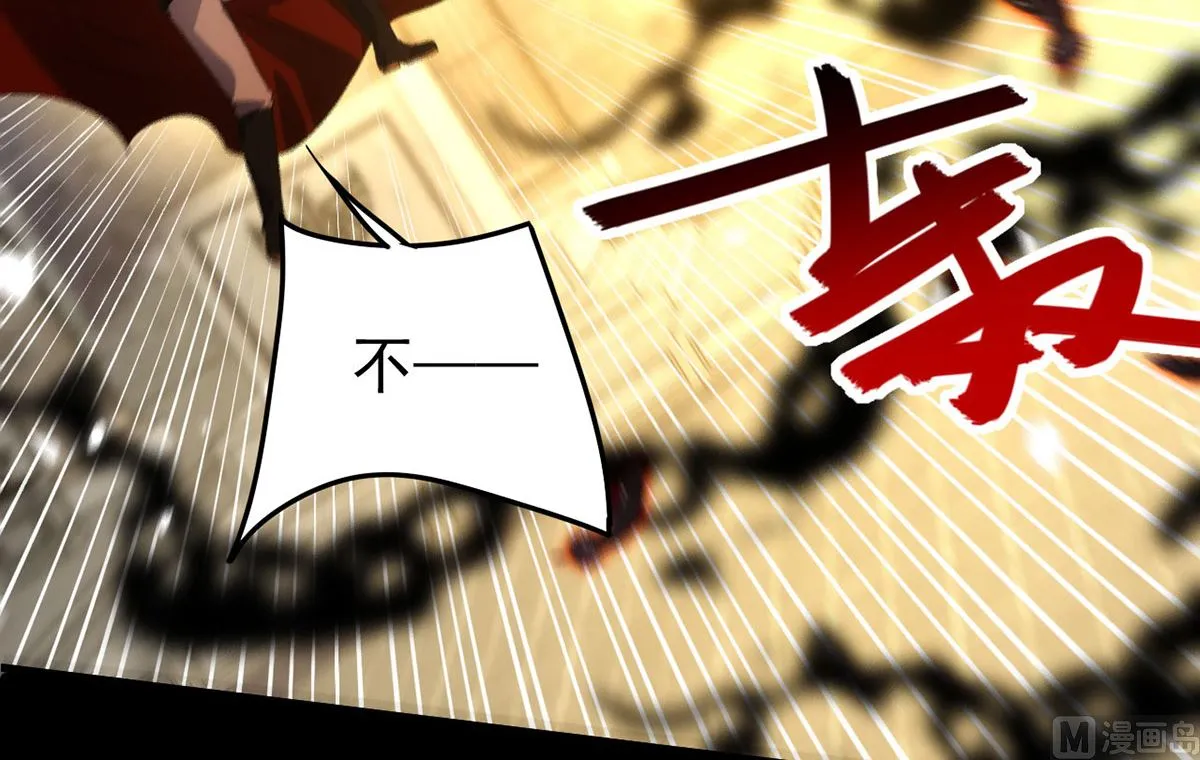第162话 米欧回来了 第67页