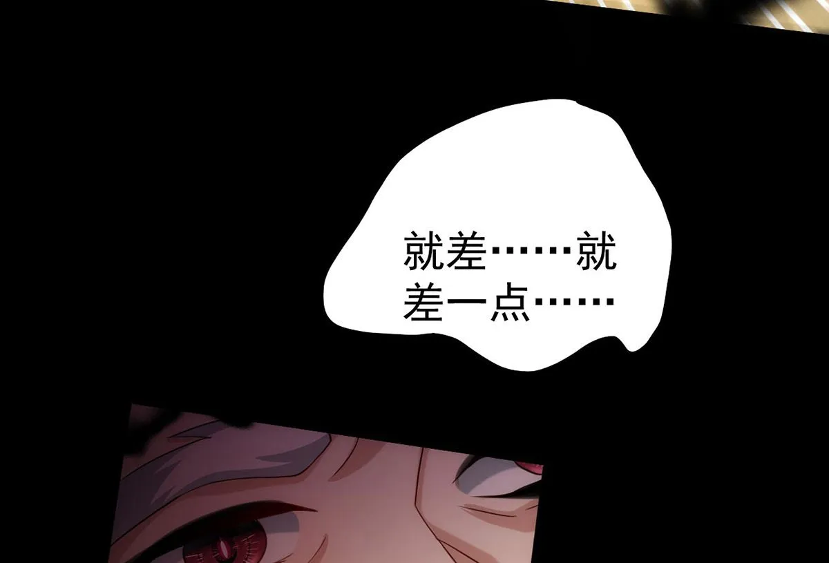 第162话 米欧回来了 第68页