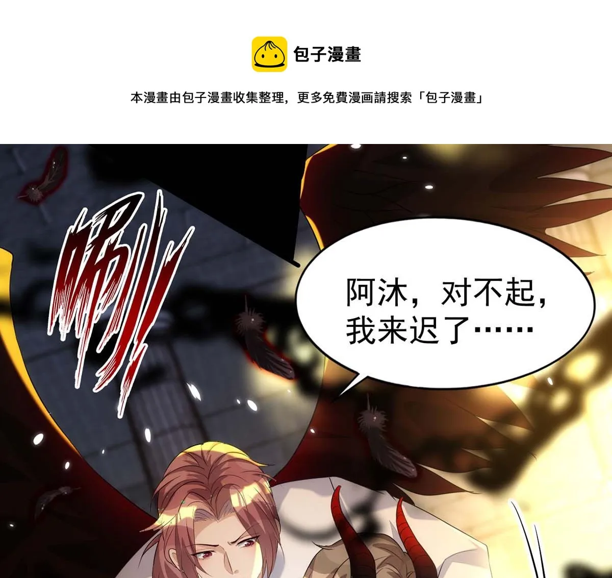 第163话 重结情契 第1页
