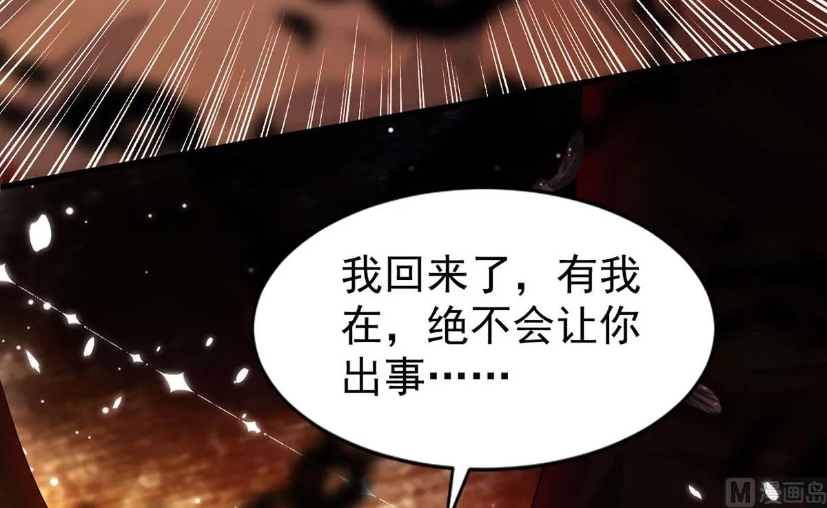 第163话 重结情契 第6页