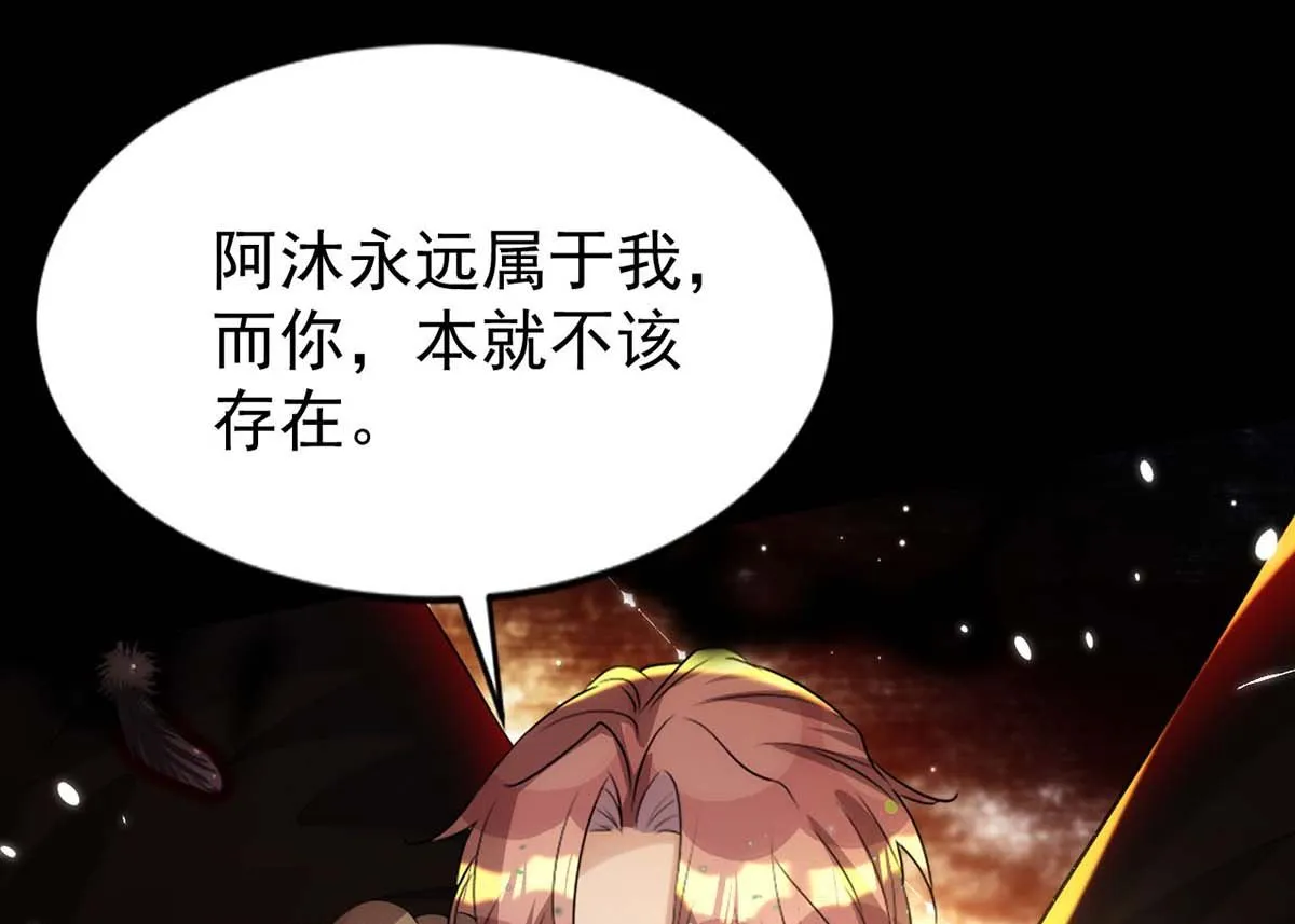 第163话 重结情契 第14页