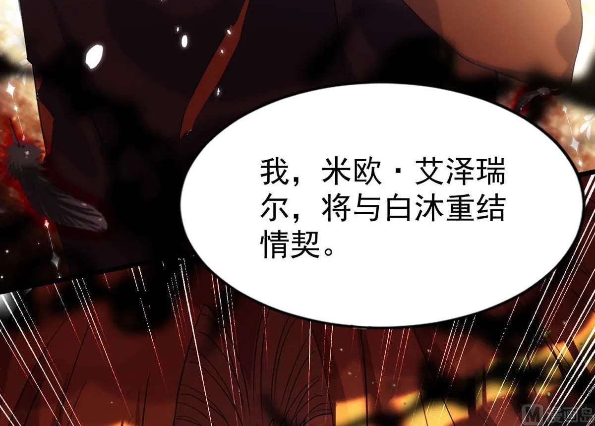 第163话 重结情契 第16页