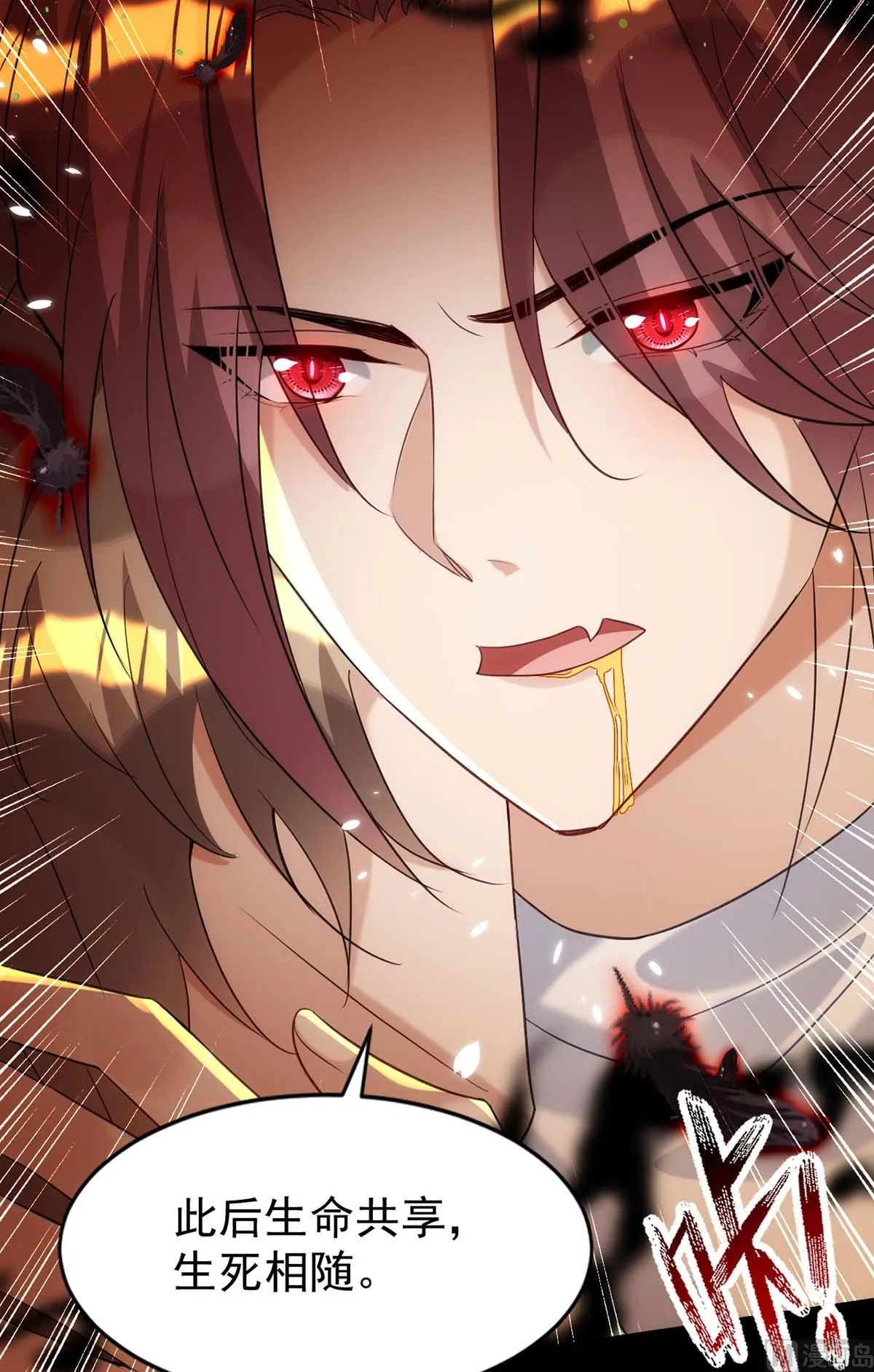 第163话 重结情契 第17页