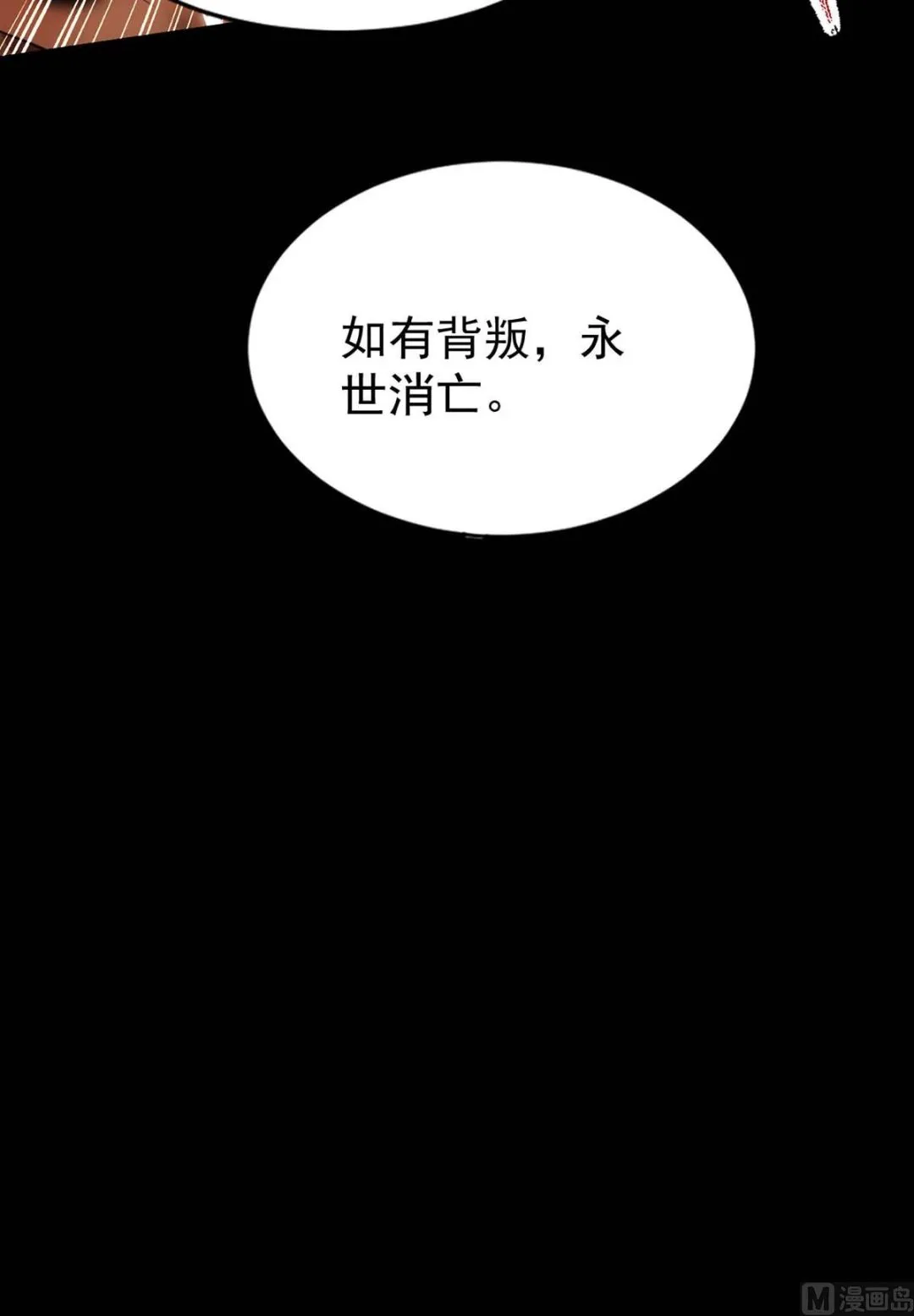 第163话 重结情契 第18页