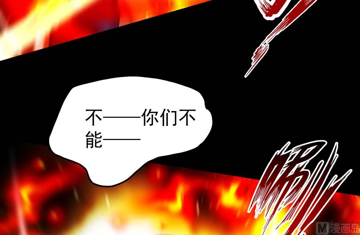 第163话 重结情契 第25页