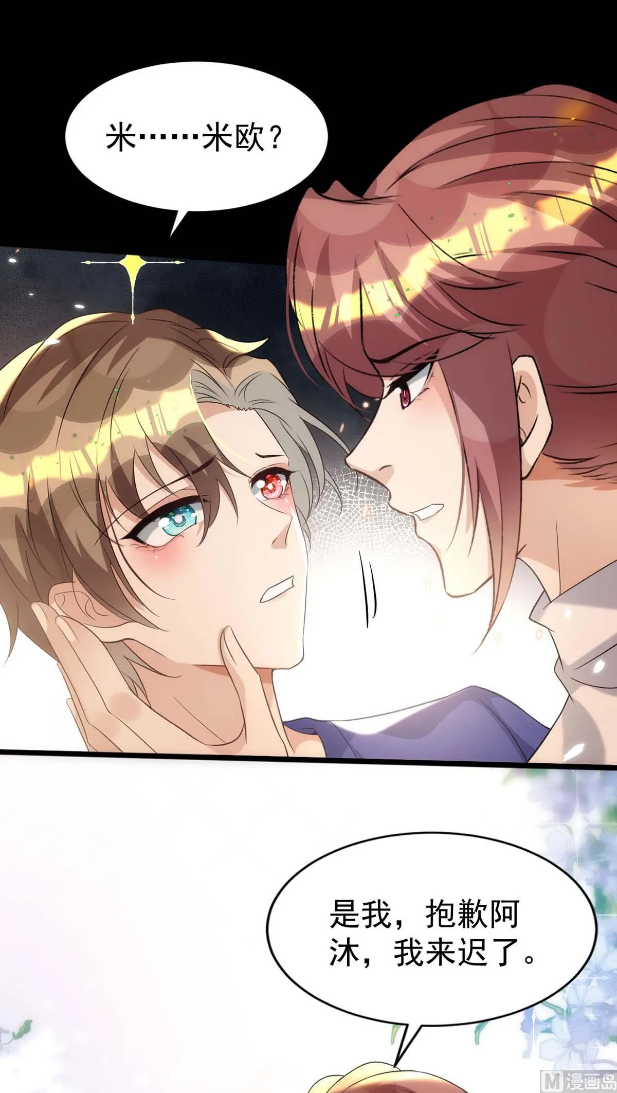 第163话 重结情契 第27页