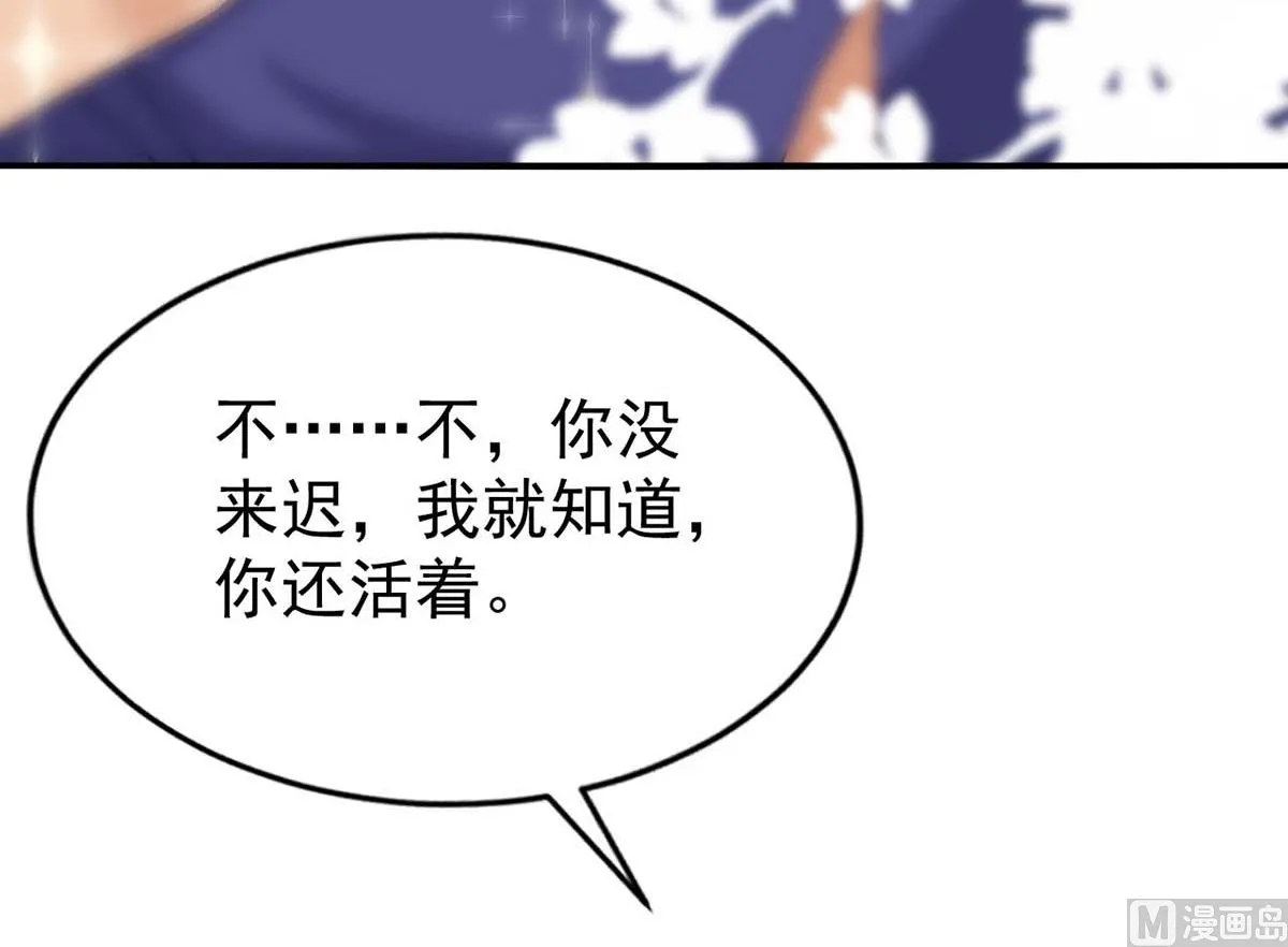 第163话 重结情契 第30页