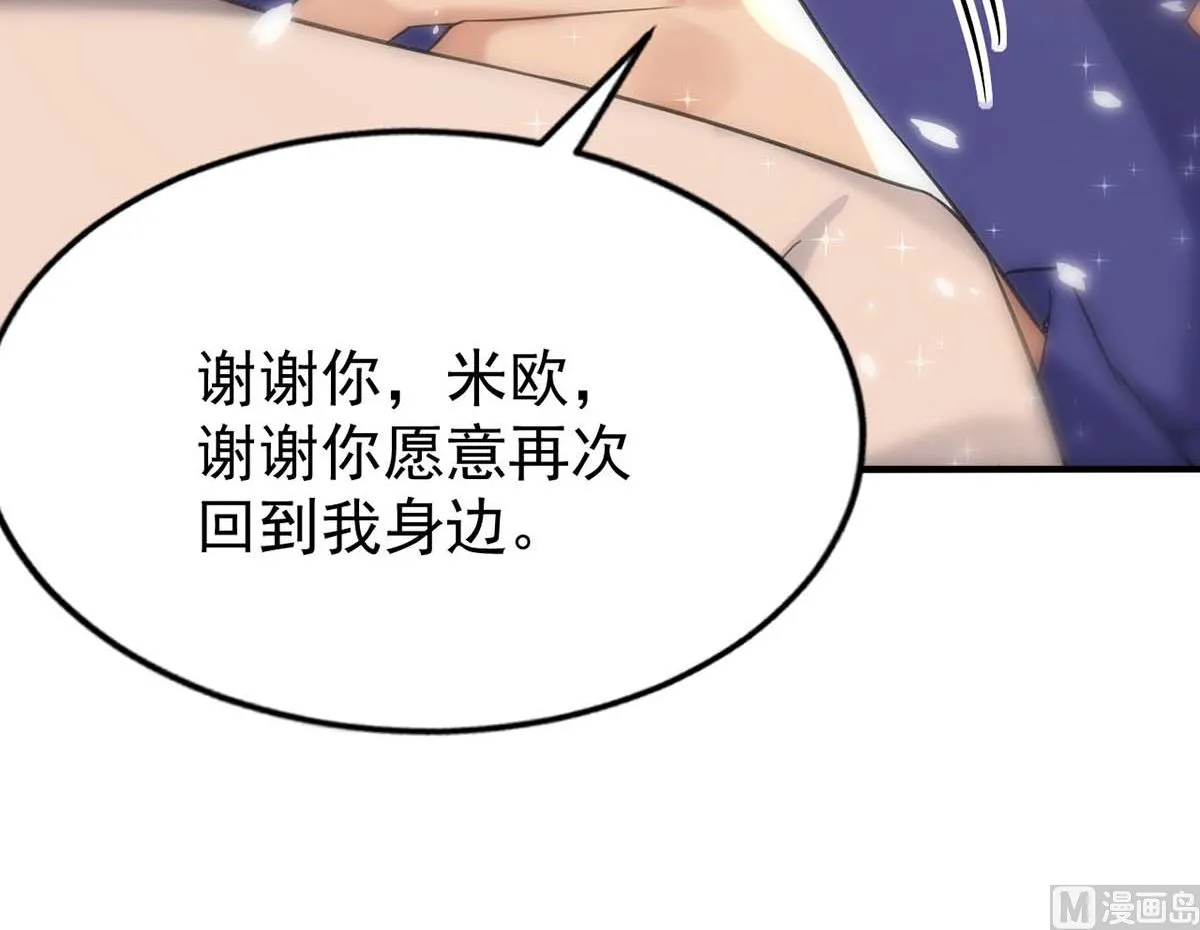 第163话 重结情契 第33页
