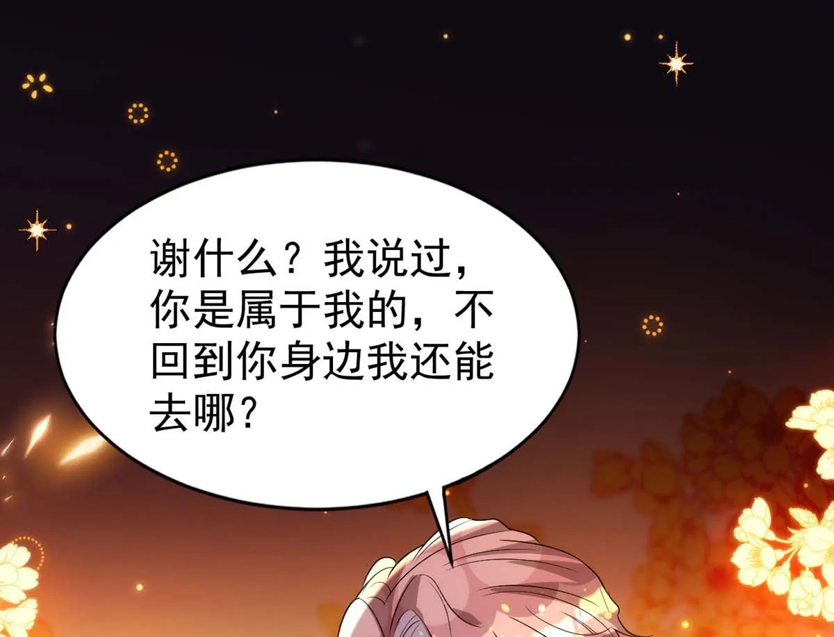 第163话 重结情契 第34页