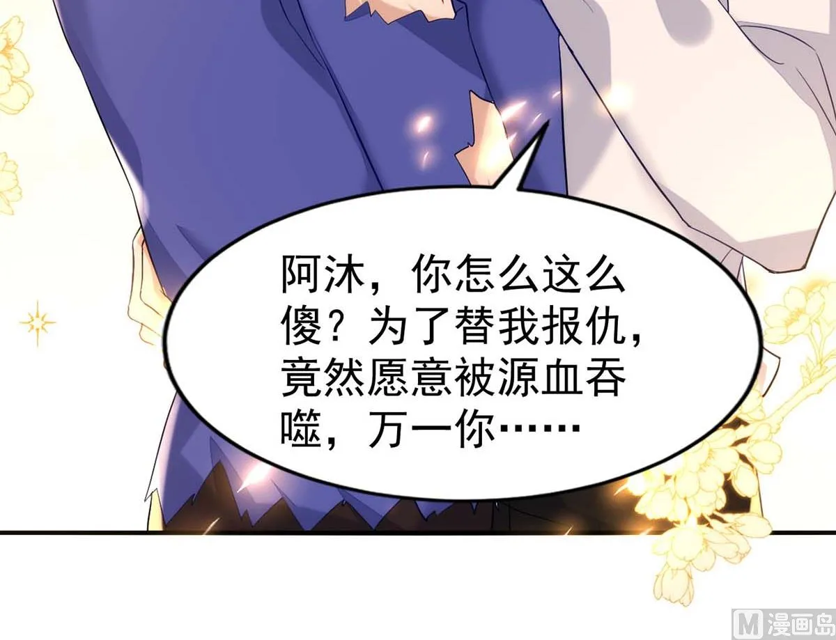 第163话 重结情契 第36页