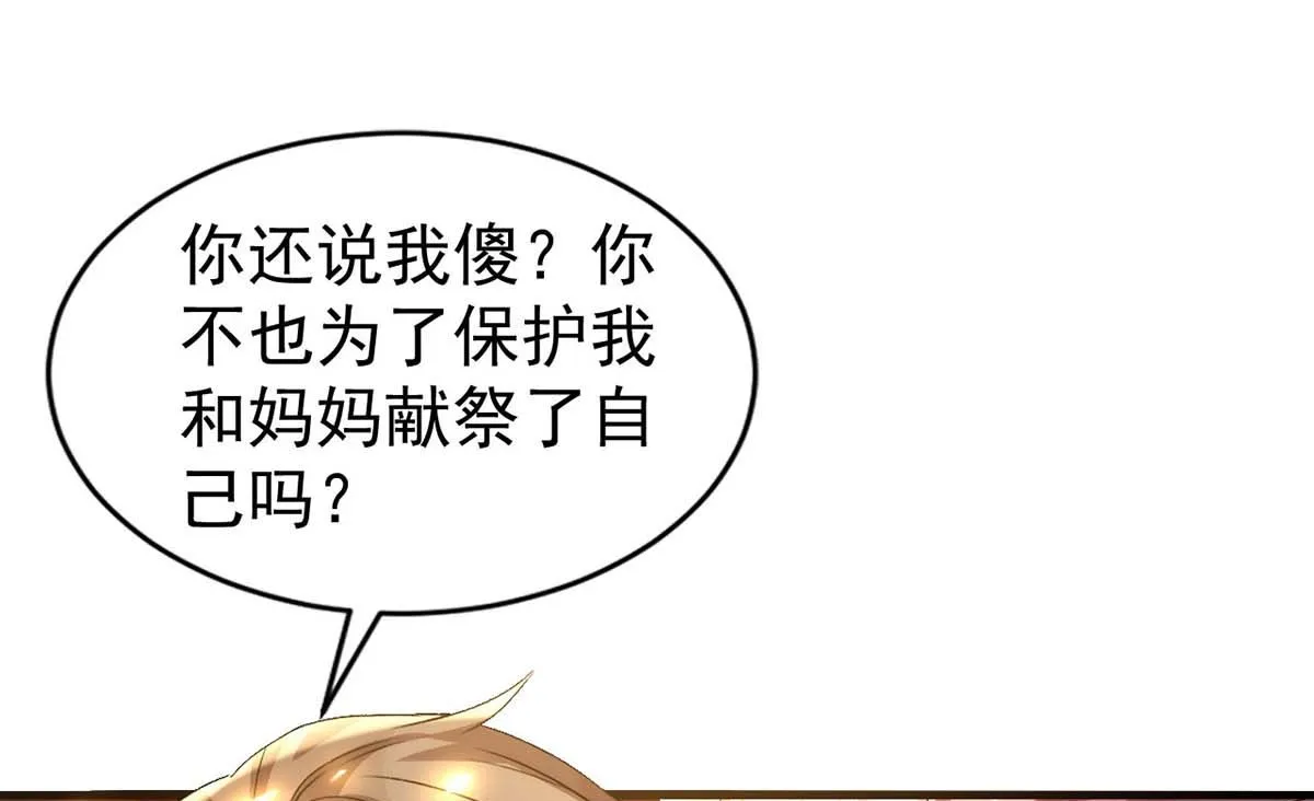 第163话 重结情契 第37页