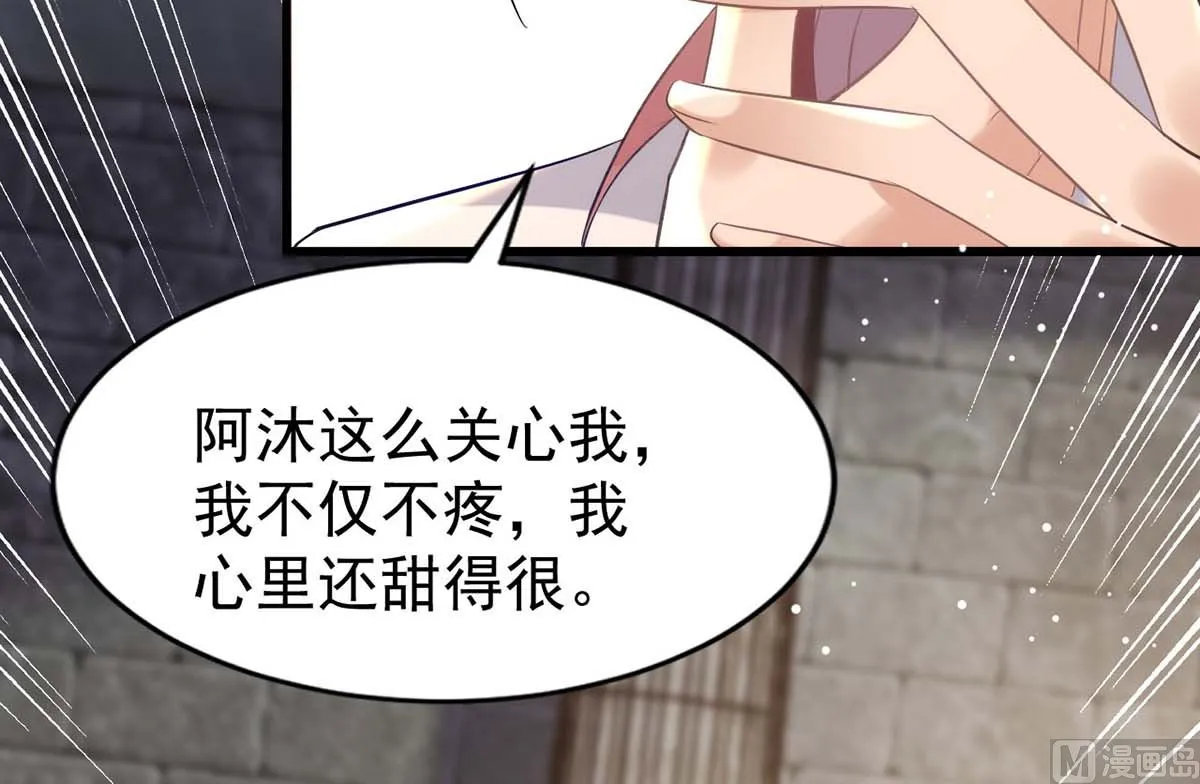 第163话 重结情契 第42页