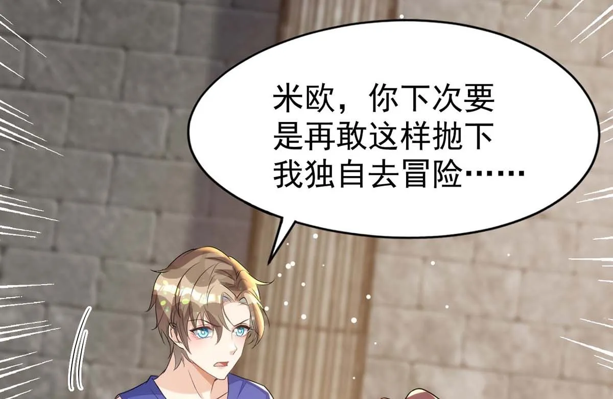 第163话 重结情契 第43页