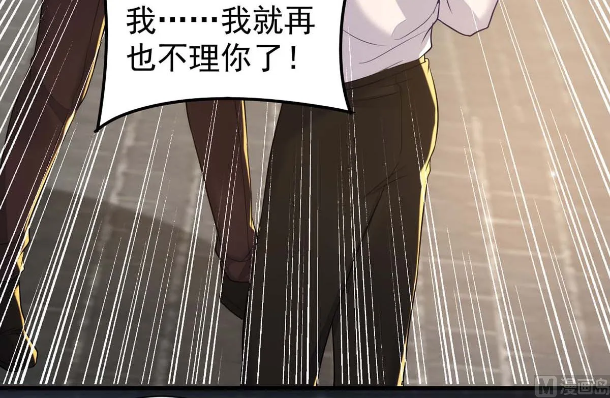第163话 重结情契 第45页
