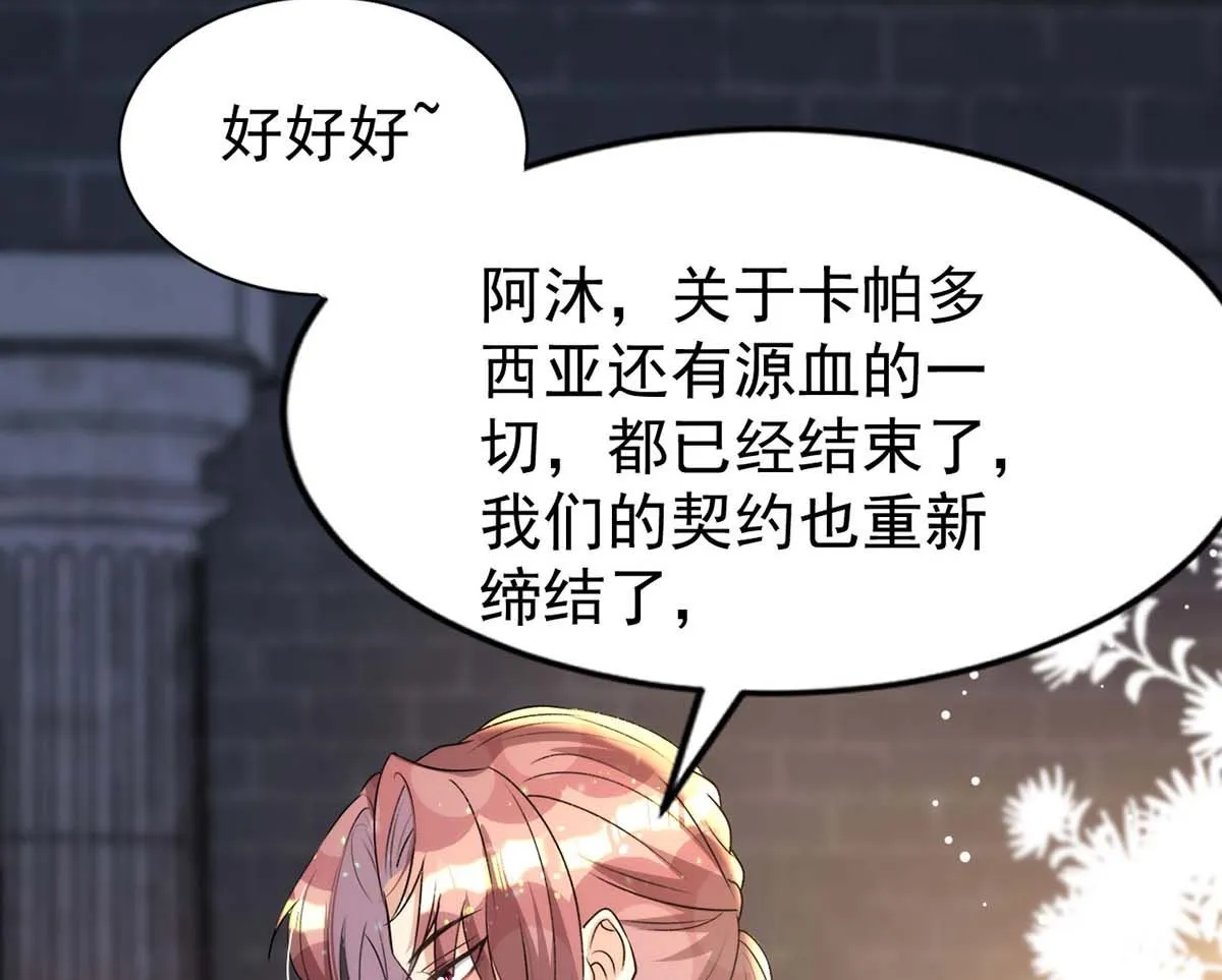 第163话 重结情契 第46页