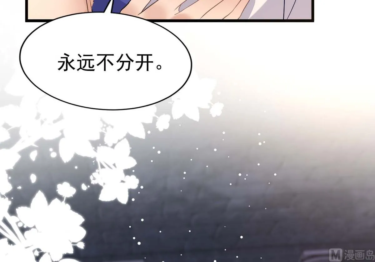 第163话 重结情契 第51页