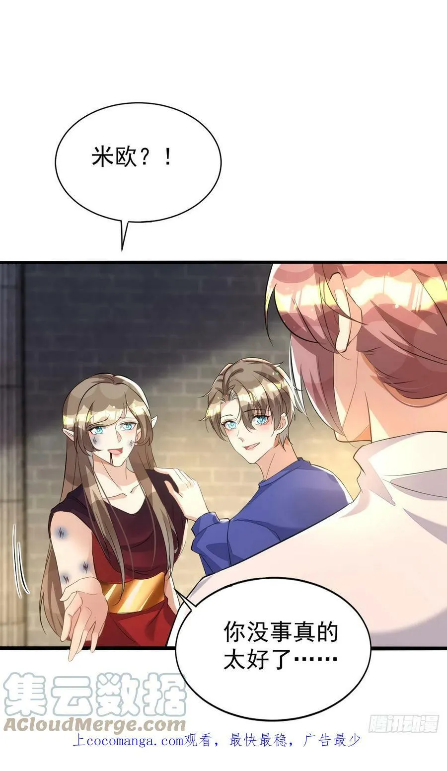 第164话 迫不及待 第1页