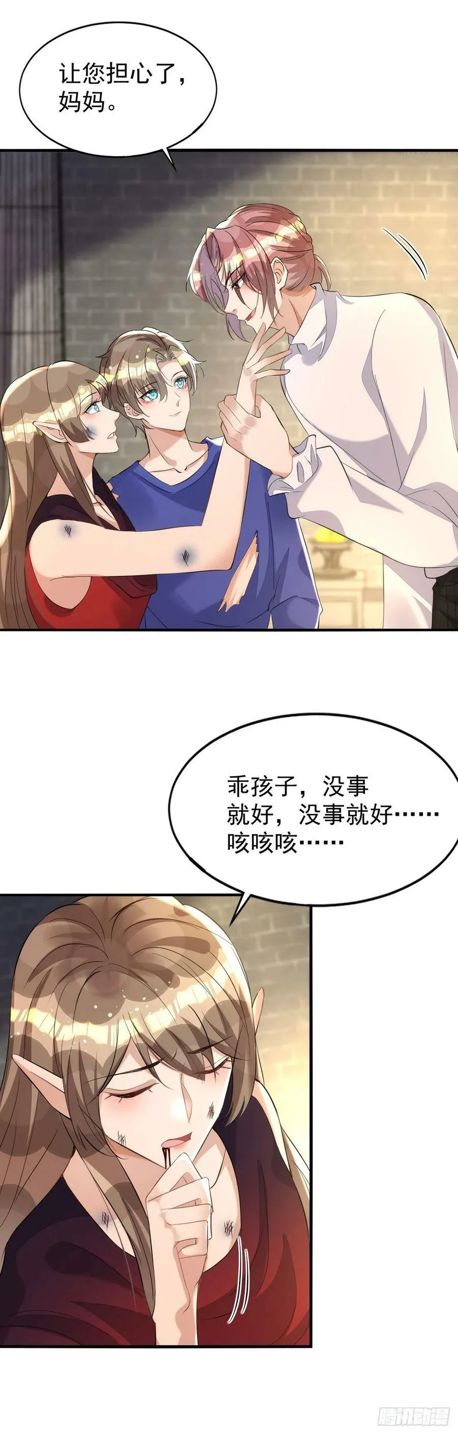 第164话 迫不及待 第2页
