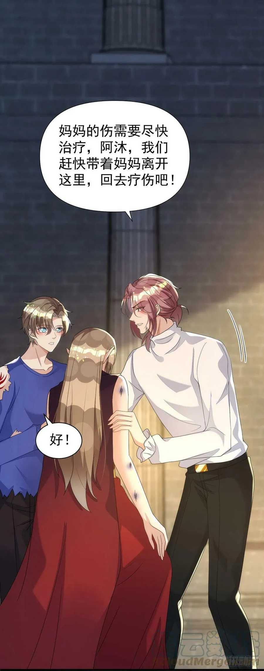 第164话 迫不及待 第3页
