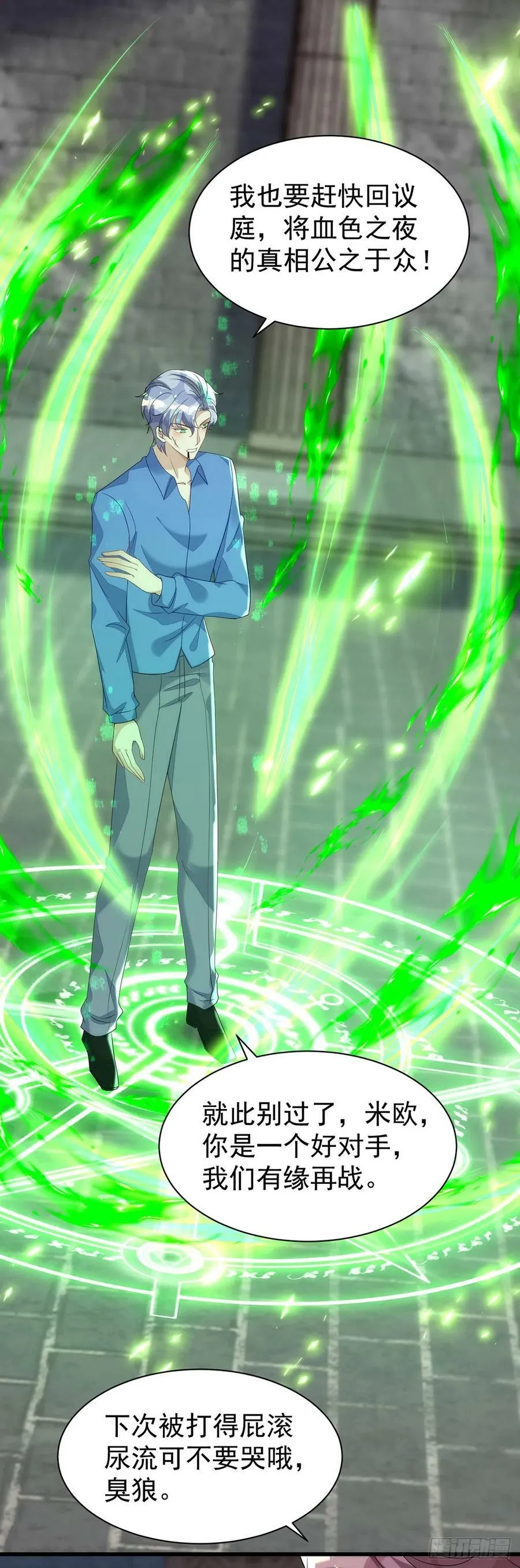 第164话 迫不及待 第4页