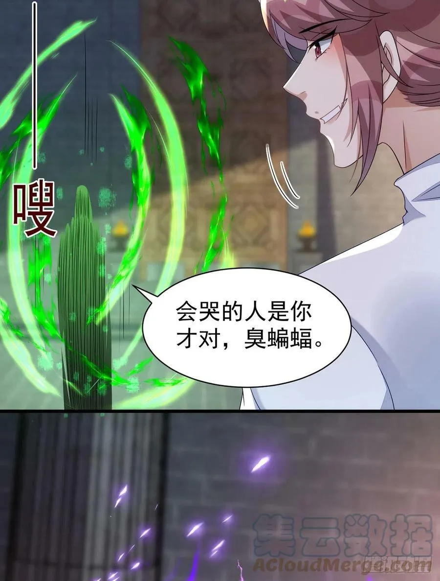 第164话 迫不及待 第5页