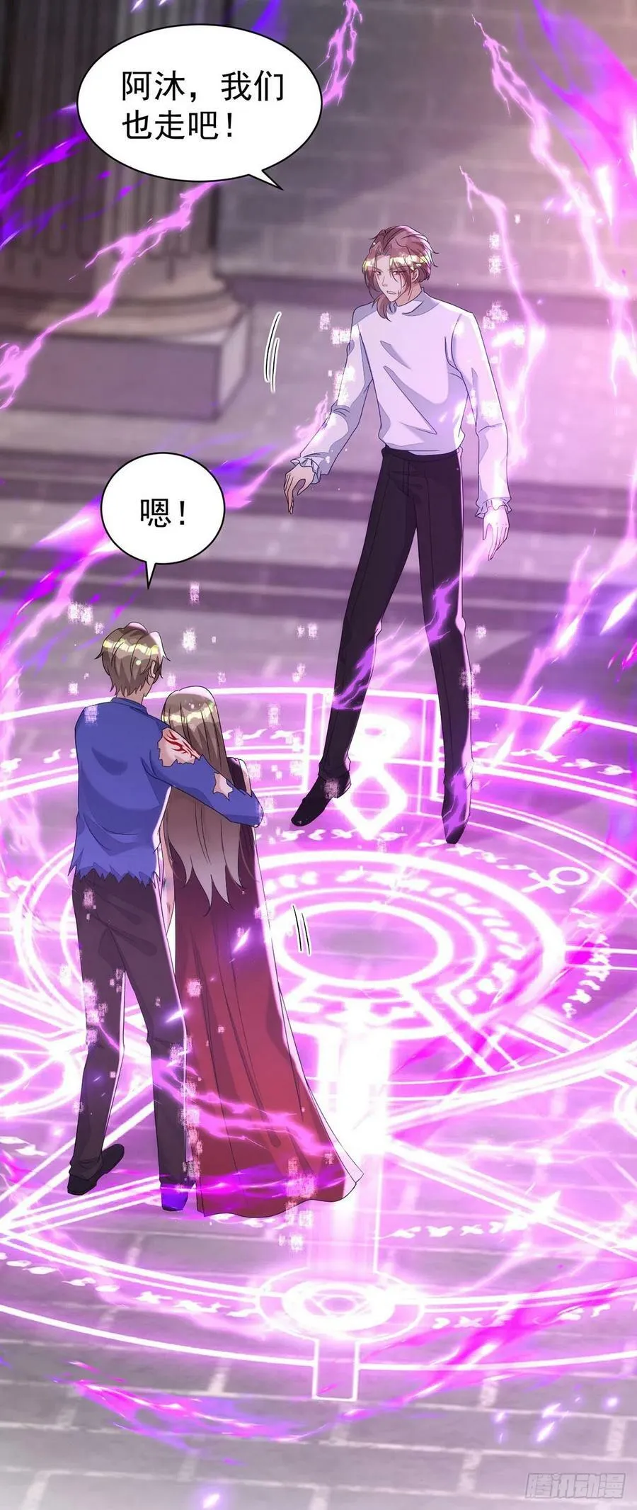 第164话 迫不及待 第6页