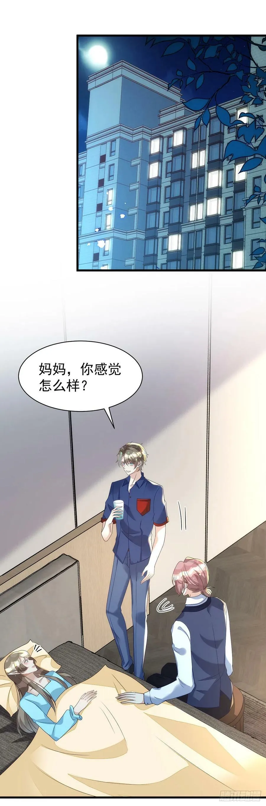 第164话 迫不及待 第8页