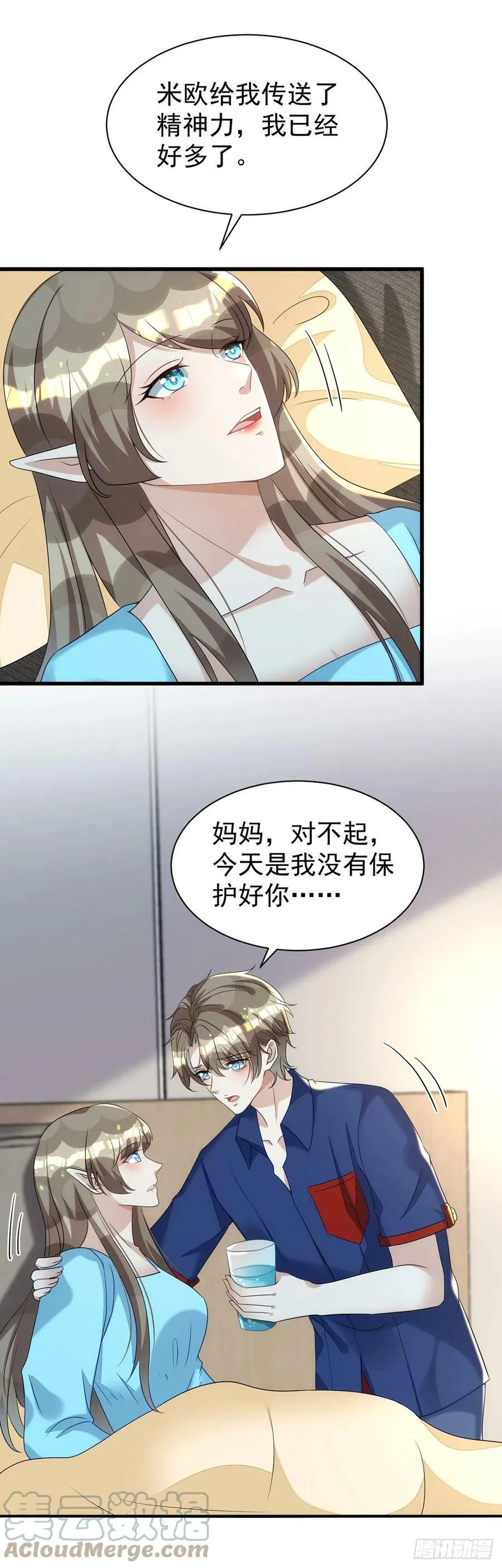 第164话 迫不及待 第9页