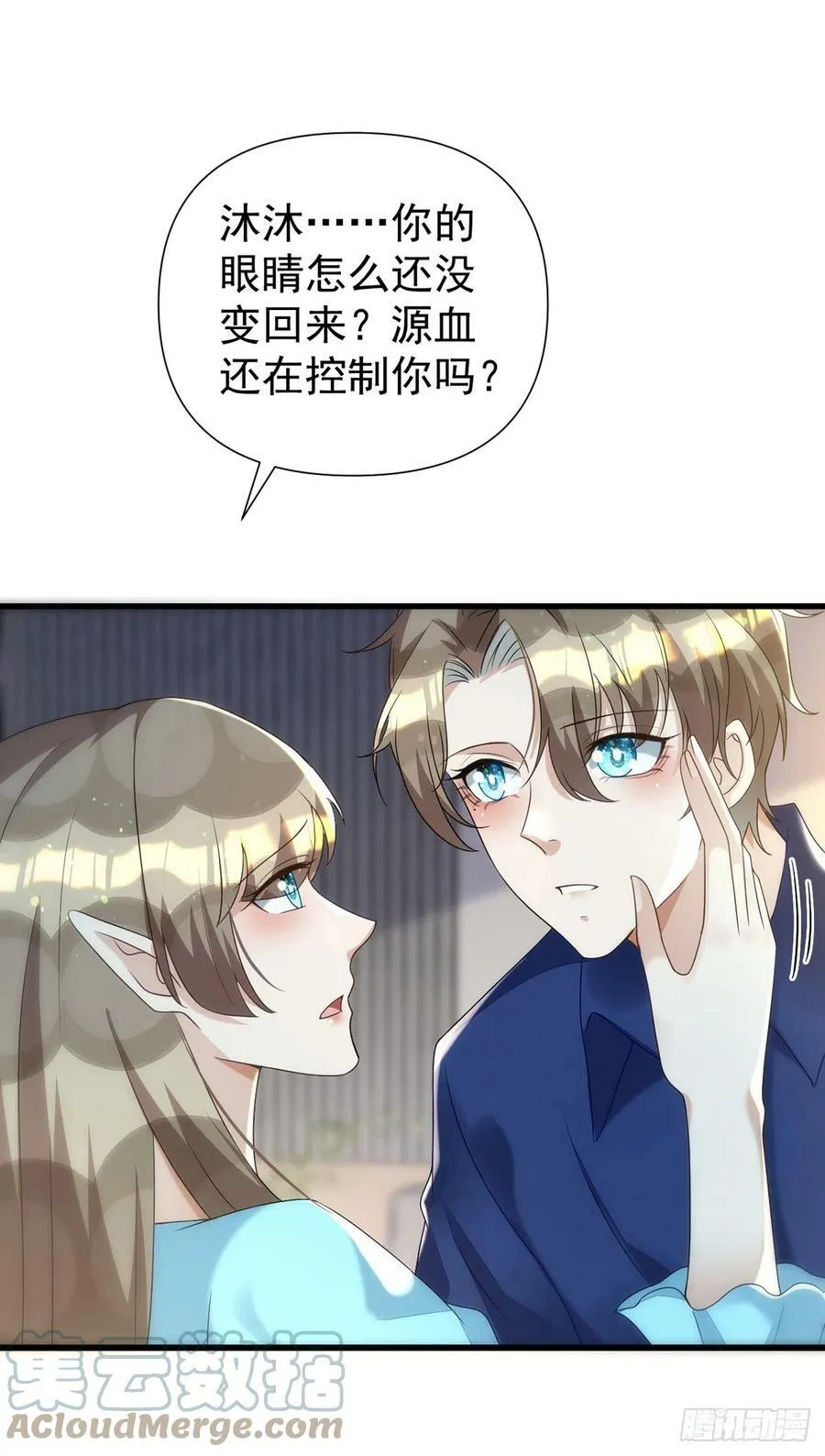 第164话 迫不及待 第11页
