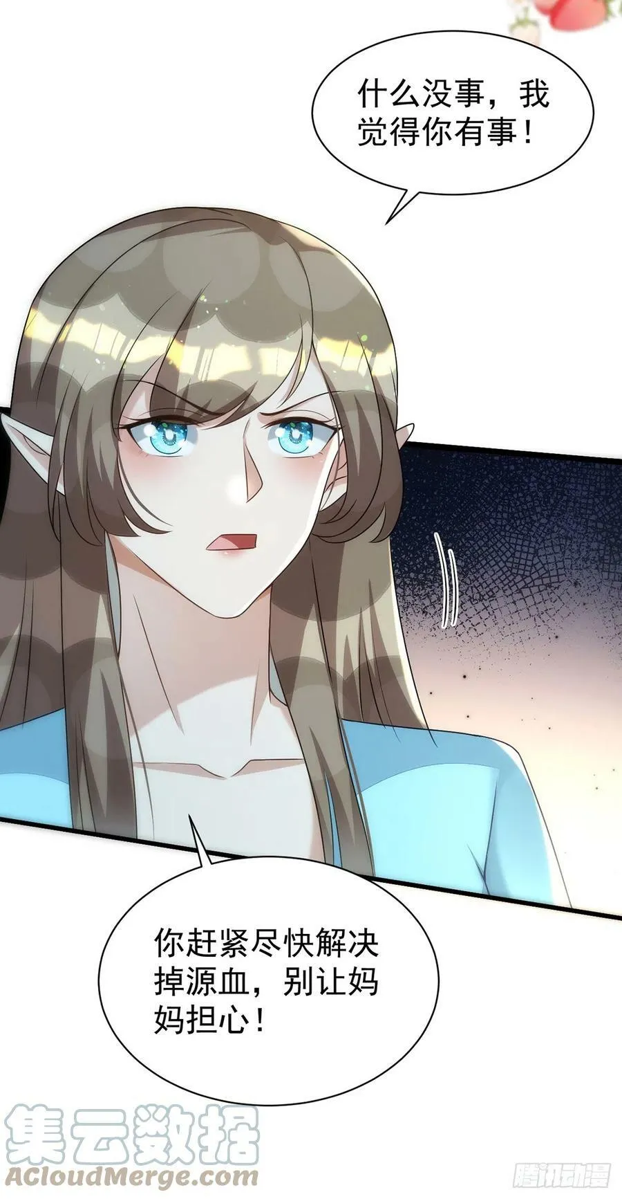 第164话 迫不及待 第13页
