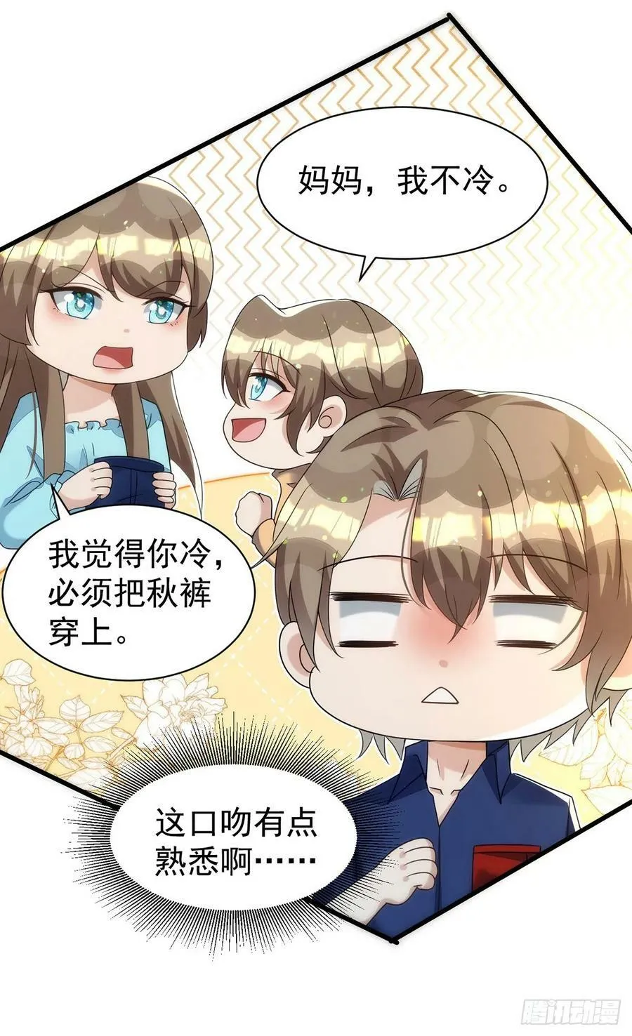 第164话 迫不及待 第14页
