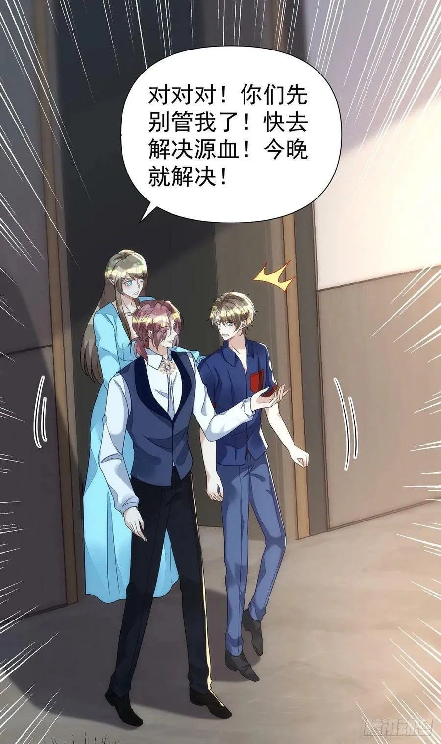 第164话 迫不及待 第16页