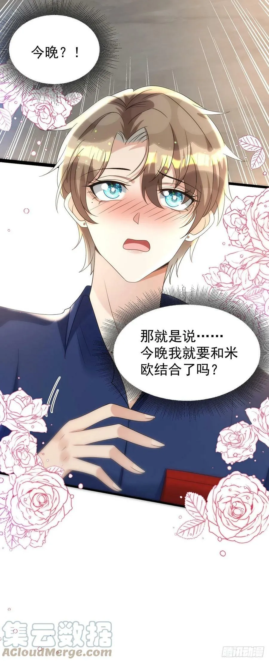 第164话 迫不及待 第17页