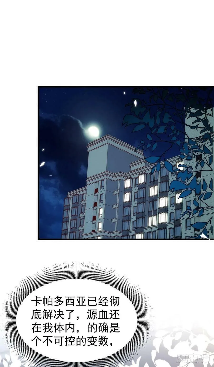 第164话 迫不及待 第18页