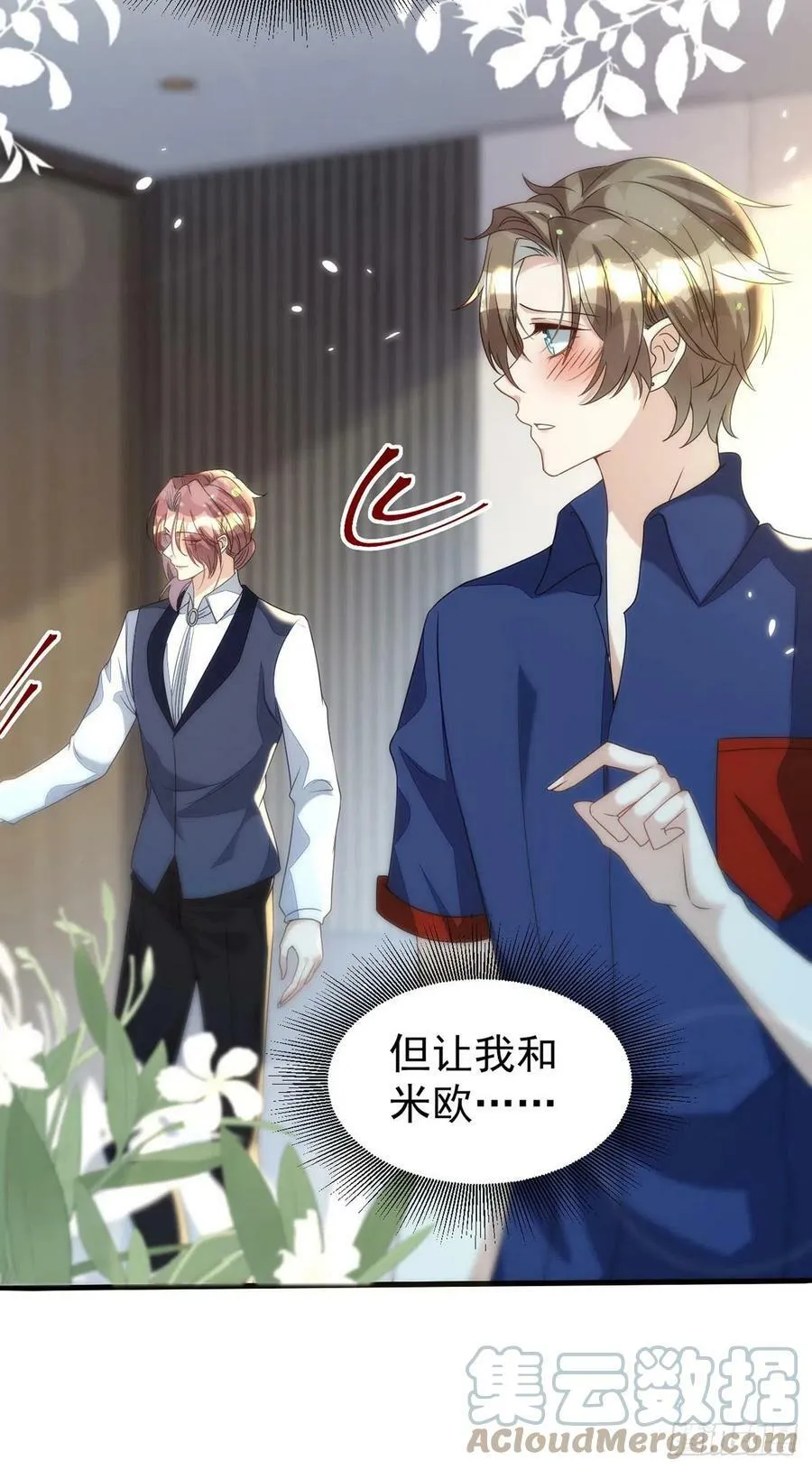 第164话 迫不及待 第19页