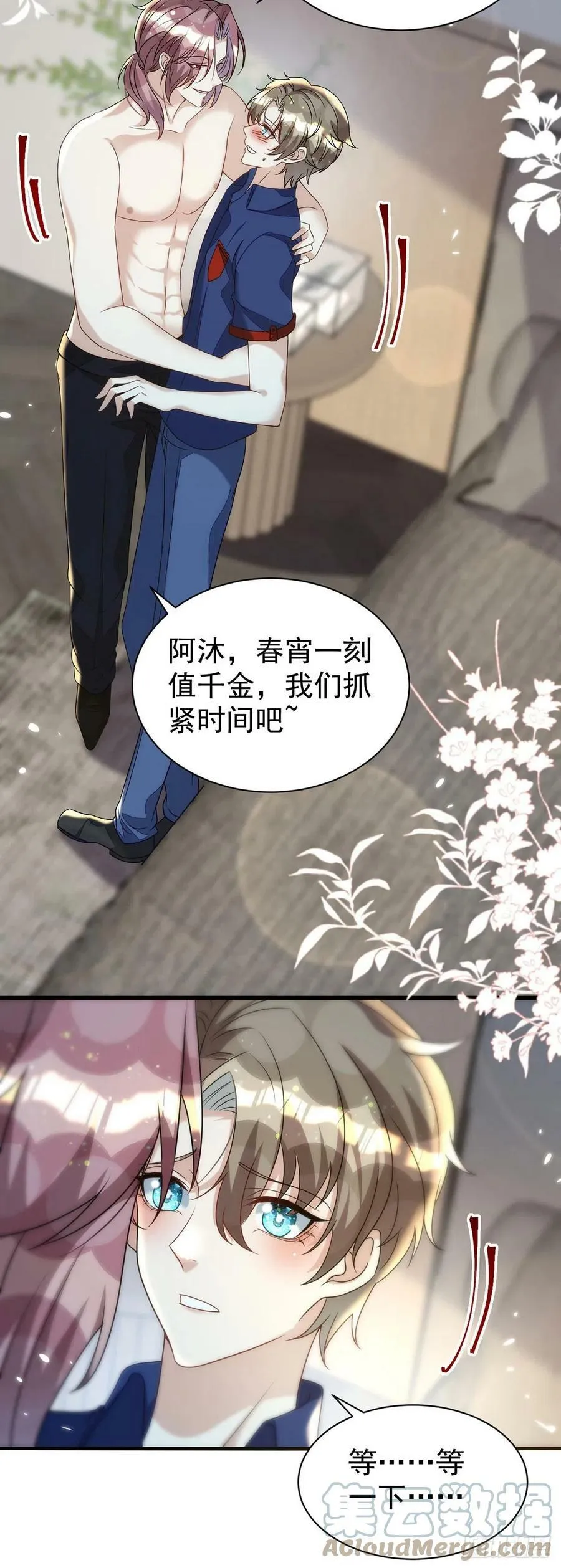 第164话 迫不及待 第21页
