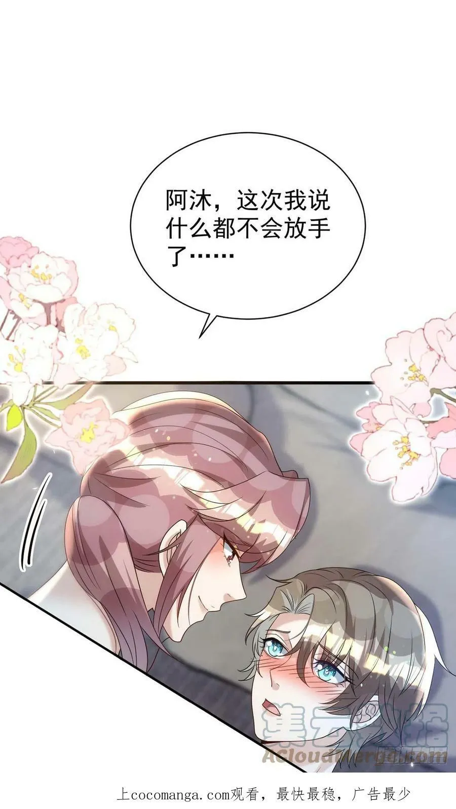 第164话 迫不及待 第26页