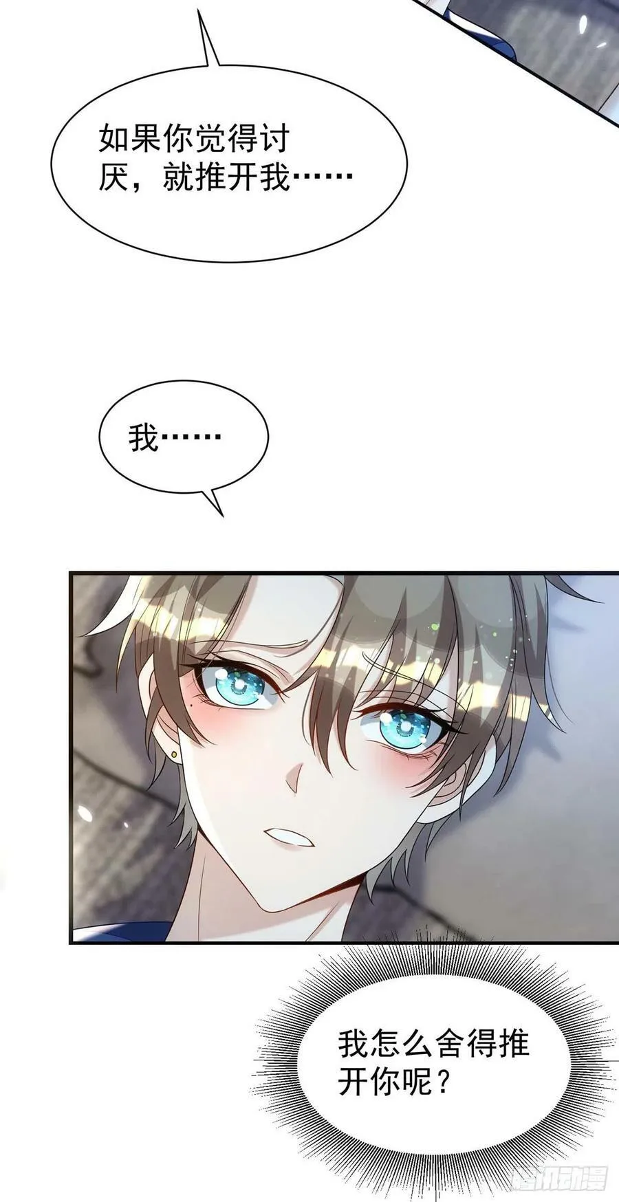 第164话 迫不及待 第27页