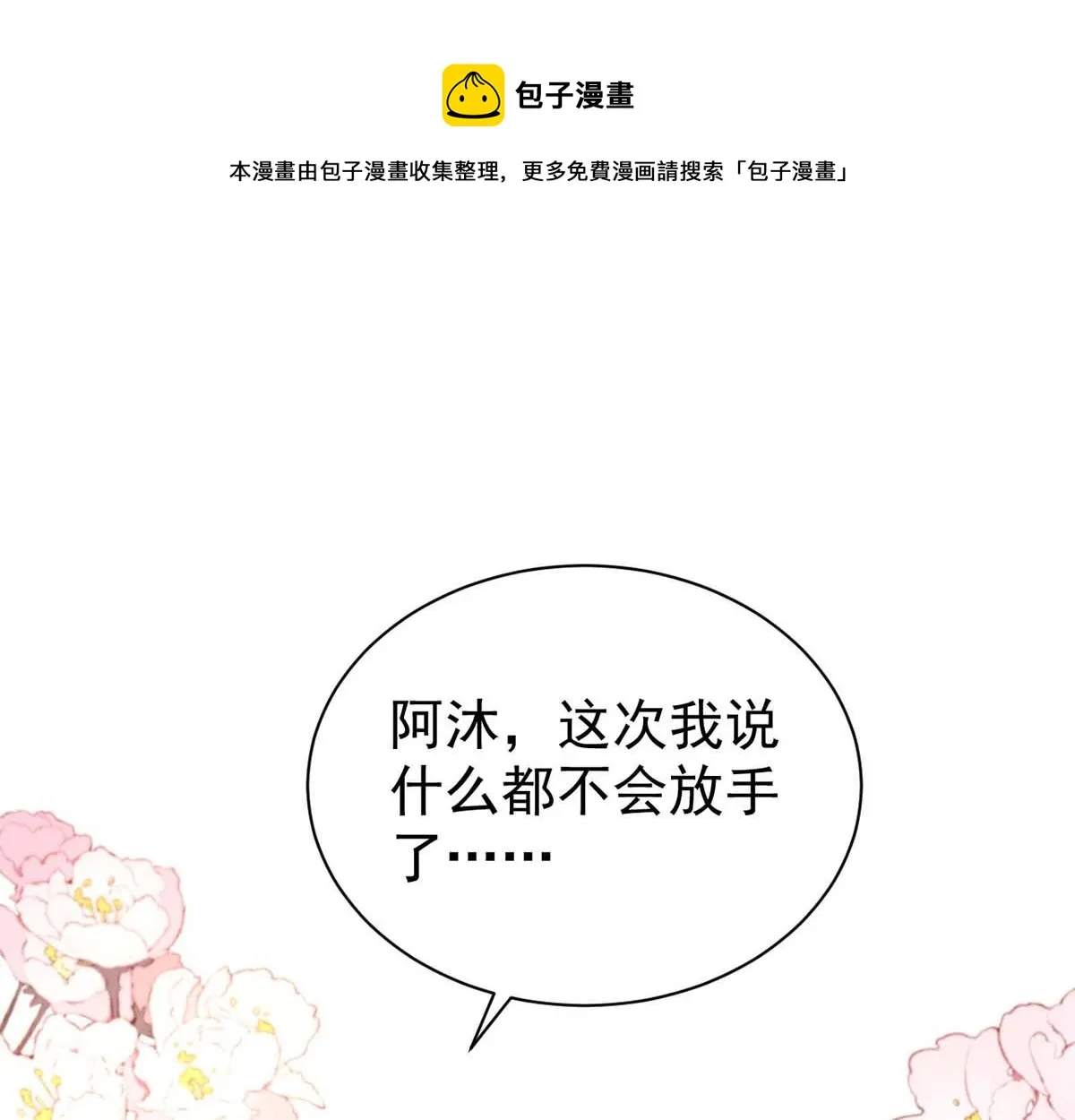 第165话 结婚吧 第1页