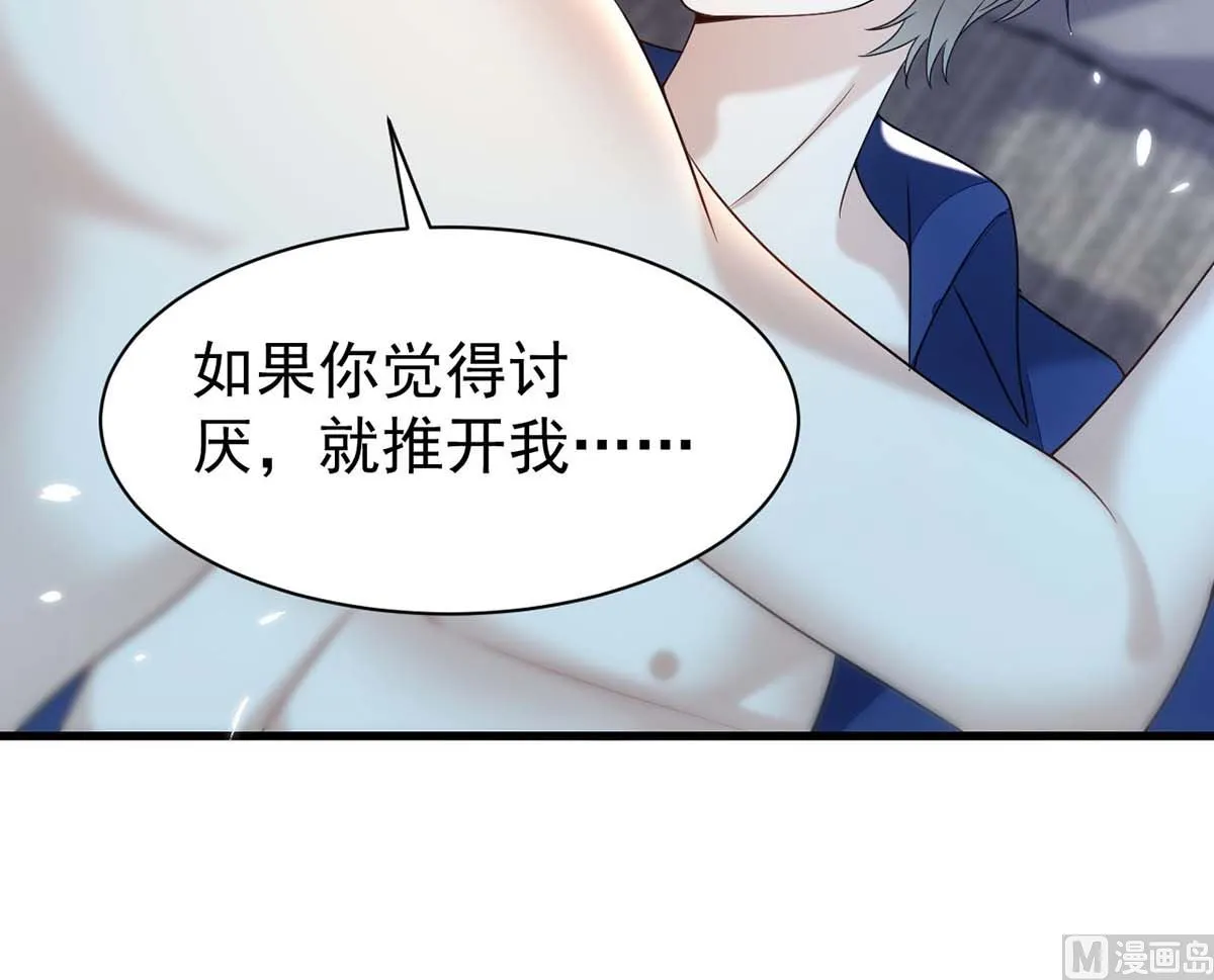 第165话 结婚吧 第3页