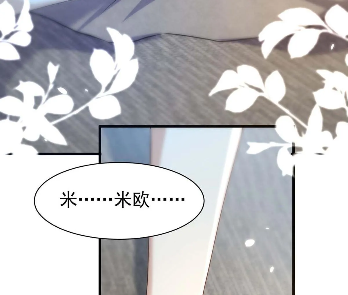 第165话 结婚吧 第6页