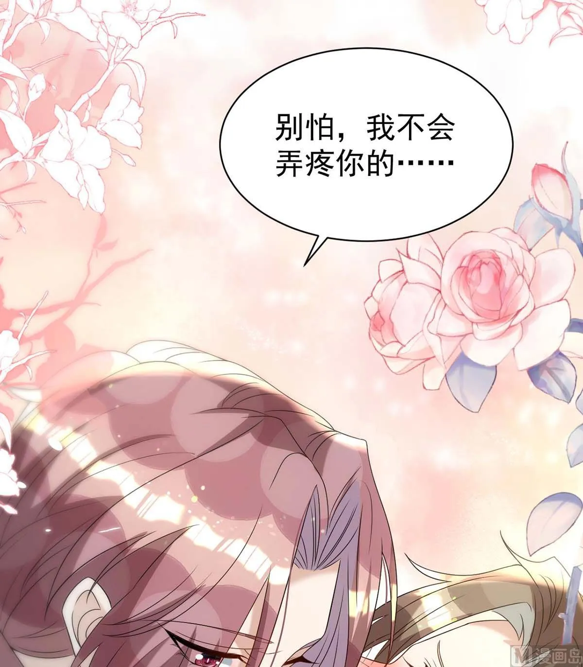 第165话 结婚吧 第8页