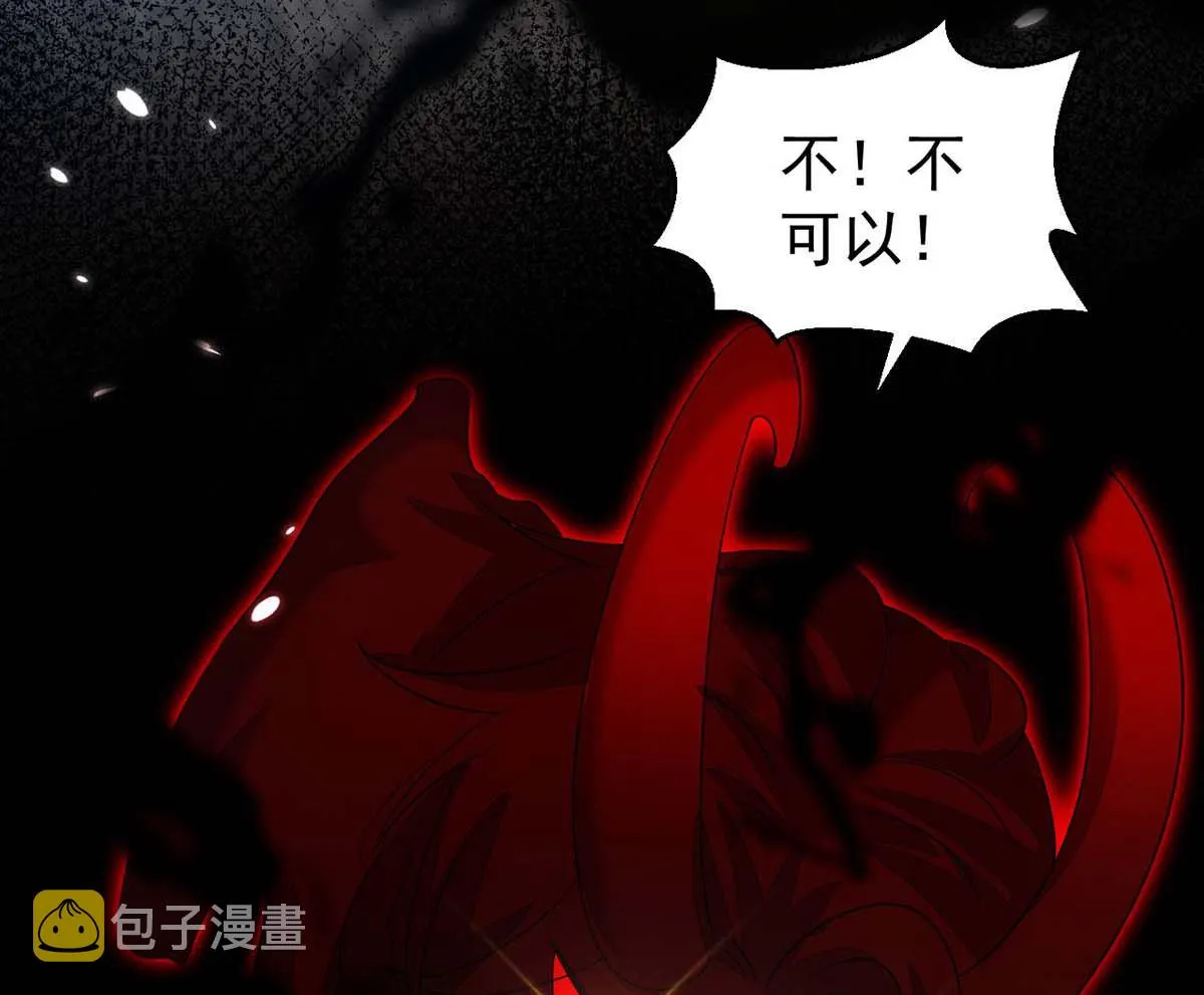 第165话 结婚吧 第13页