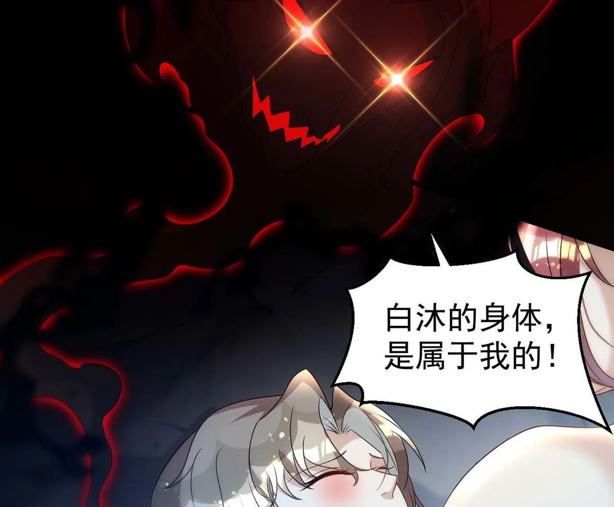第165话 结婚吧 第14页