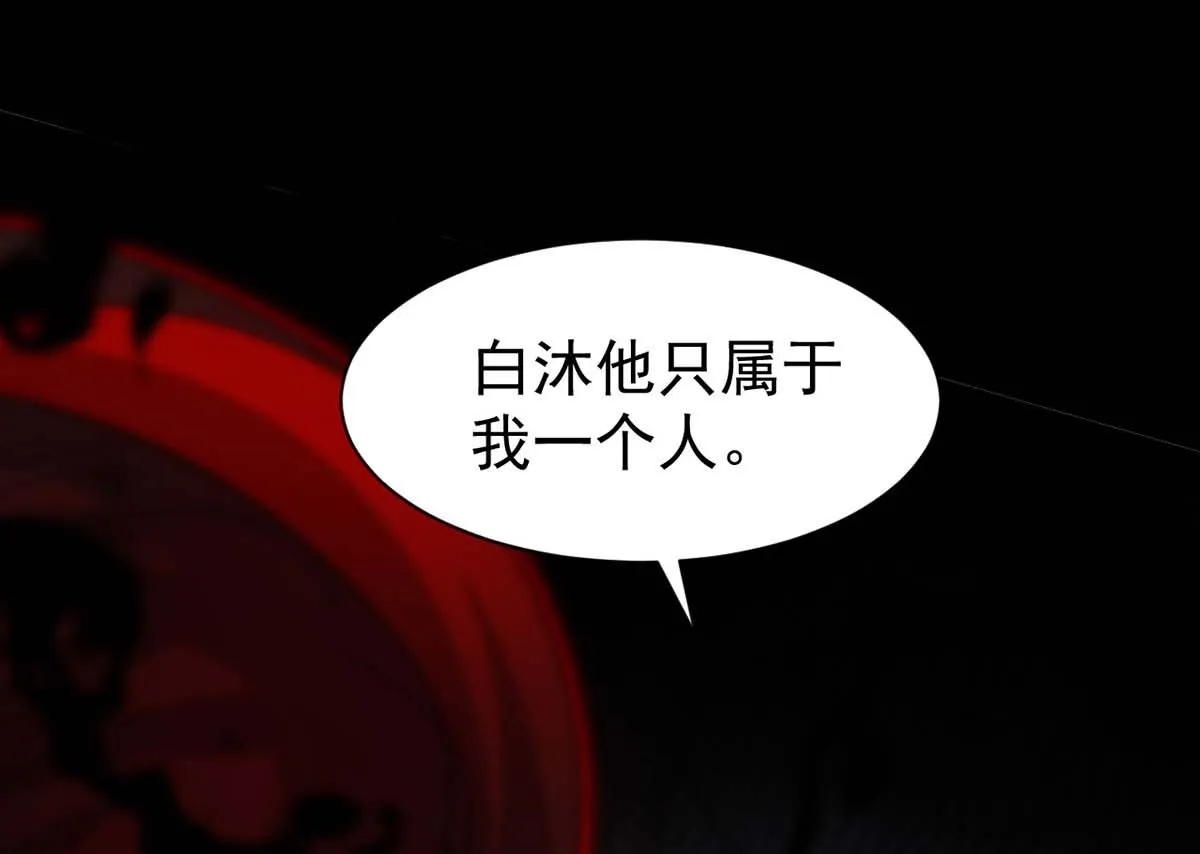 第165话 结婚吧 第16页